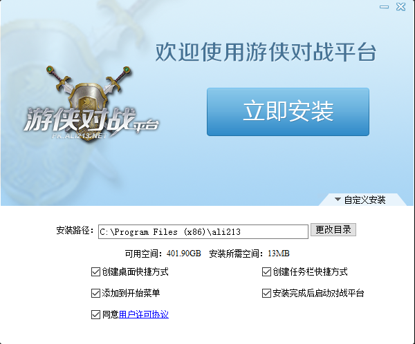 游侠对战平台mac免费版
