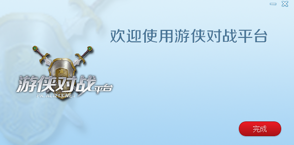 游侠对战平台mac免费版