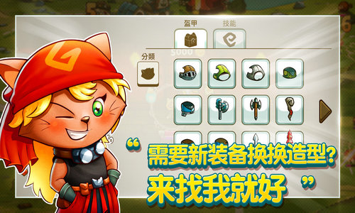 猫咪斗恶龙内置修改器版下载