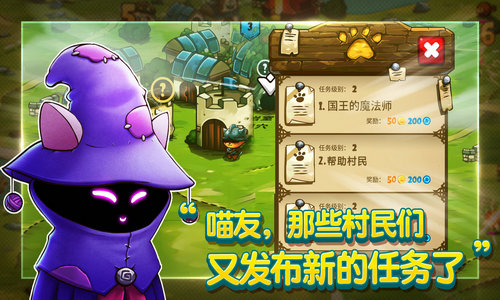 猫咪斗恶龙内置修改器版