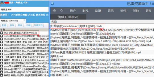 迅雷资源助手tsearch下载