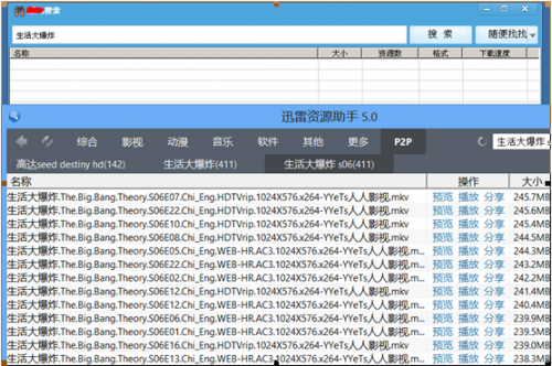 迅雷资源助手tsearch