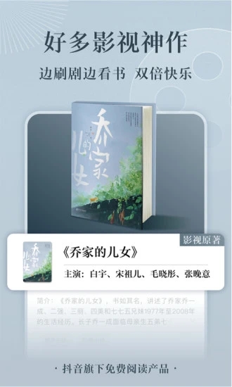 番茄小说在线阅读下载