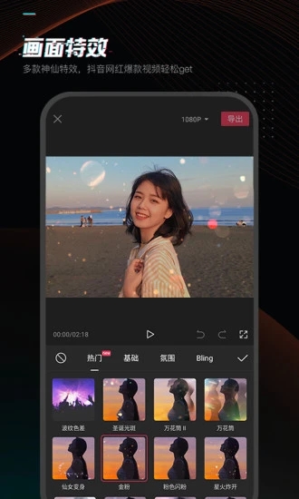 剪映下载