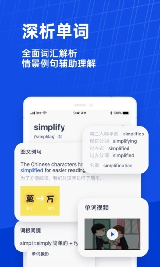 记单词软件手机版免费版