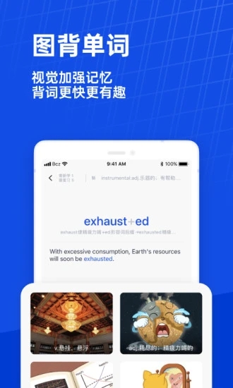 记单词软件手机版下载