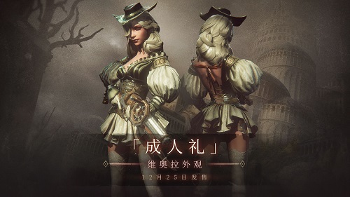 帕斯卡契约中文版