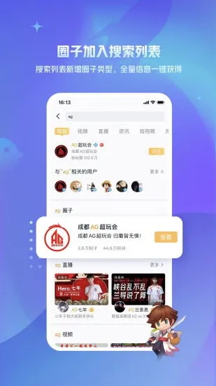 王者营地手机下载