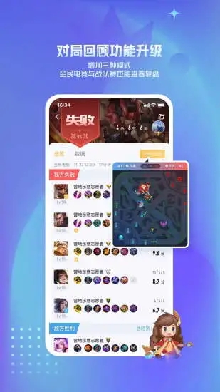 王者营地最新版下载