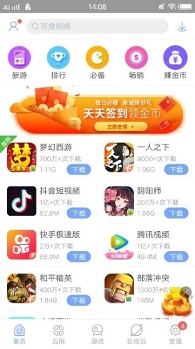 安智市场app下载