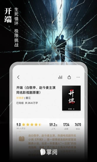 掌阅ireader安卓版