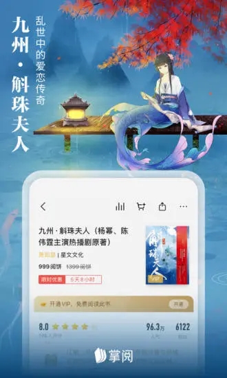 掌阅ireader本地版下载