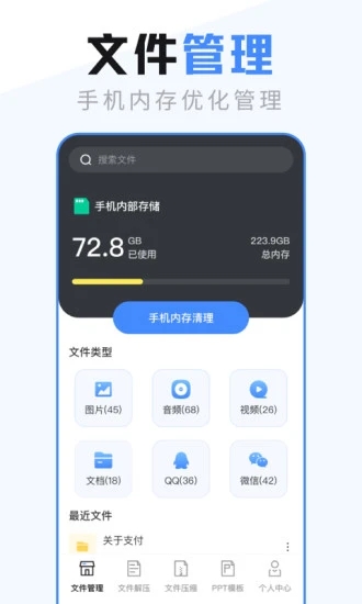 es文件浏览器永不更新版本