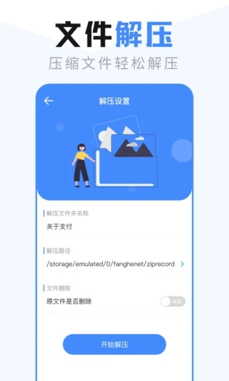es文件浏览器旧版下载