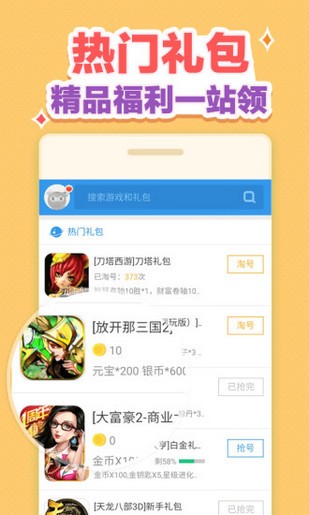 小苹果cf活动助手下载