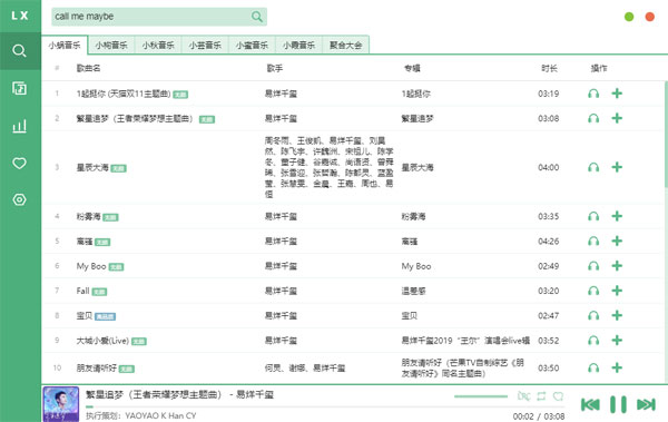 洛雪音乐助手网页版