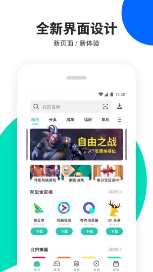 pp手机助手最新版