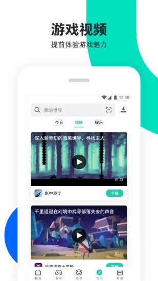 pp手机助手正式版下载