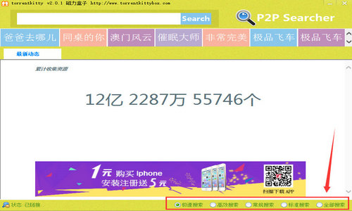 torrent kitty永久免费版