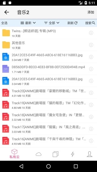 城通网盘免费vip下载