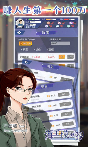 海王模拟器无限金钱最新版