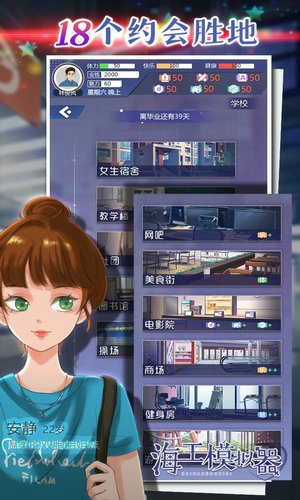 海王模拟器无限金钱最新版