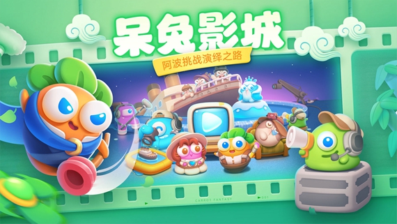 保卫萝卜4无限钻石版下载