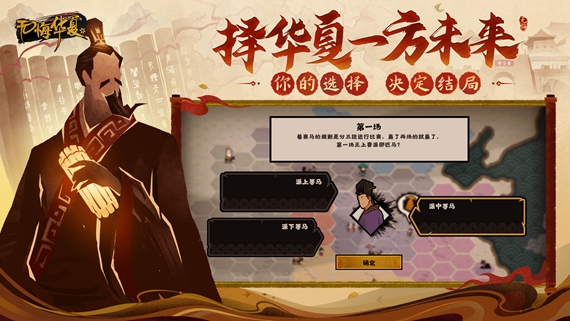 无悔华夏内置修改器菜单版