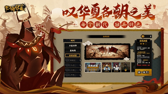 无悔华夏内置修改器版下载