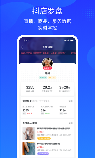 巨量百应电脑端下载