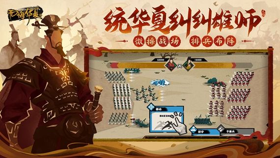 无悔华夏辅助器下载