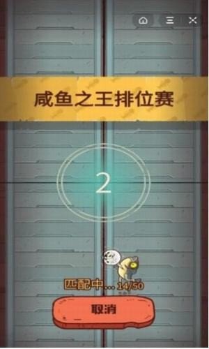 咸鱼之王自动挂机下载