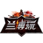 兰博玩对战平台电脑版正版 v1.27.0