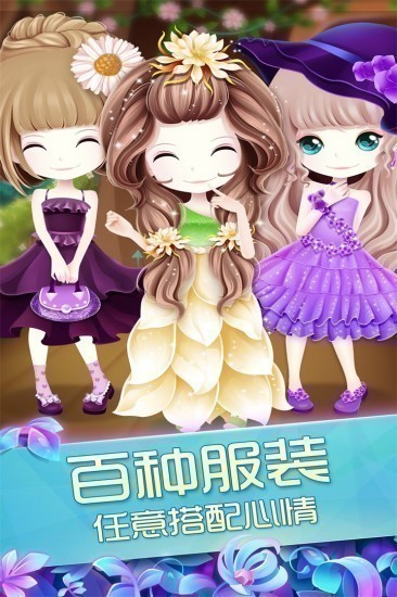 花花姑娘之魔法花园无限金币版下载