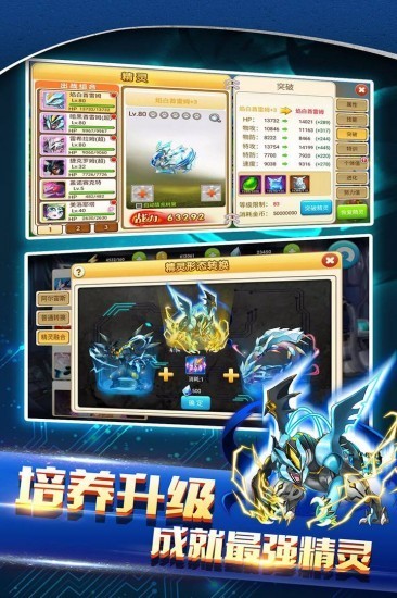 战斗吧精灵无限钻石内购版