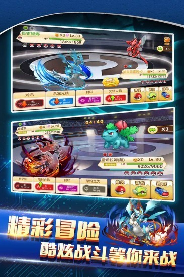 战斗吧精灵无限钻石版下载