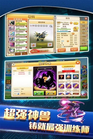 战斗吧精灵内购版