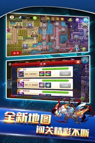 战斗吧精灵内购版下载