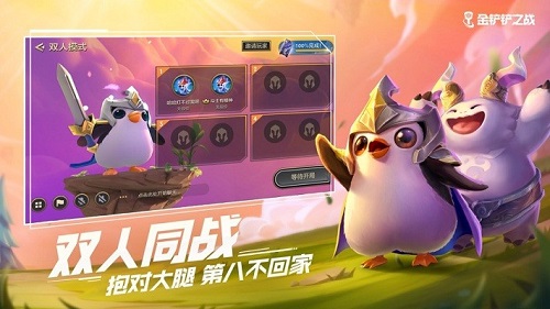 金铲铲之战手游开挂神器ios版