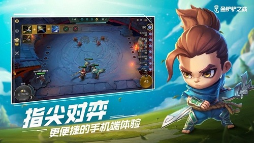 金铲铲之战开挂神器下载