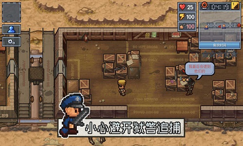逃脱者困境突围免费下载