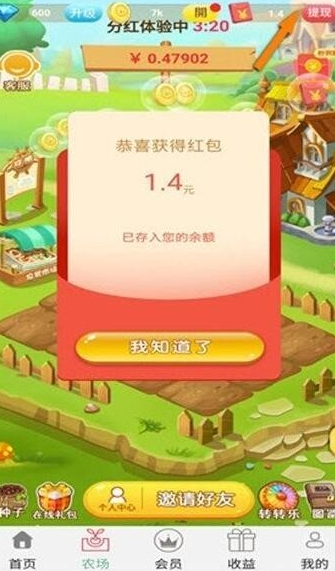 有趣庄园安卓下载