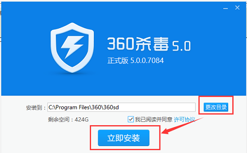 360杀毒软件最新版本下载