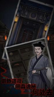 怨憎会手游下载