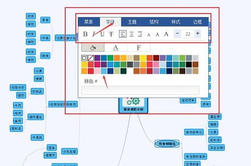 思维导图自动生成版下载