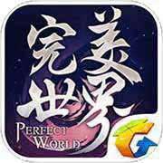完美世界手游安卓版v1.590.0