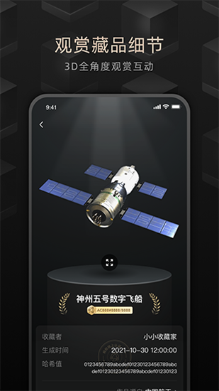 鲸探app官网下载