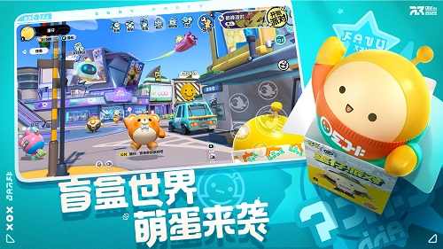 蛋仔派对体验服下载