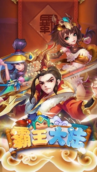 霸王大陆中文版手机版
