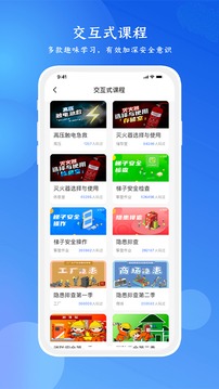 链工宝2.1.0版免费版